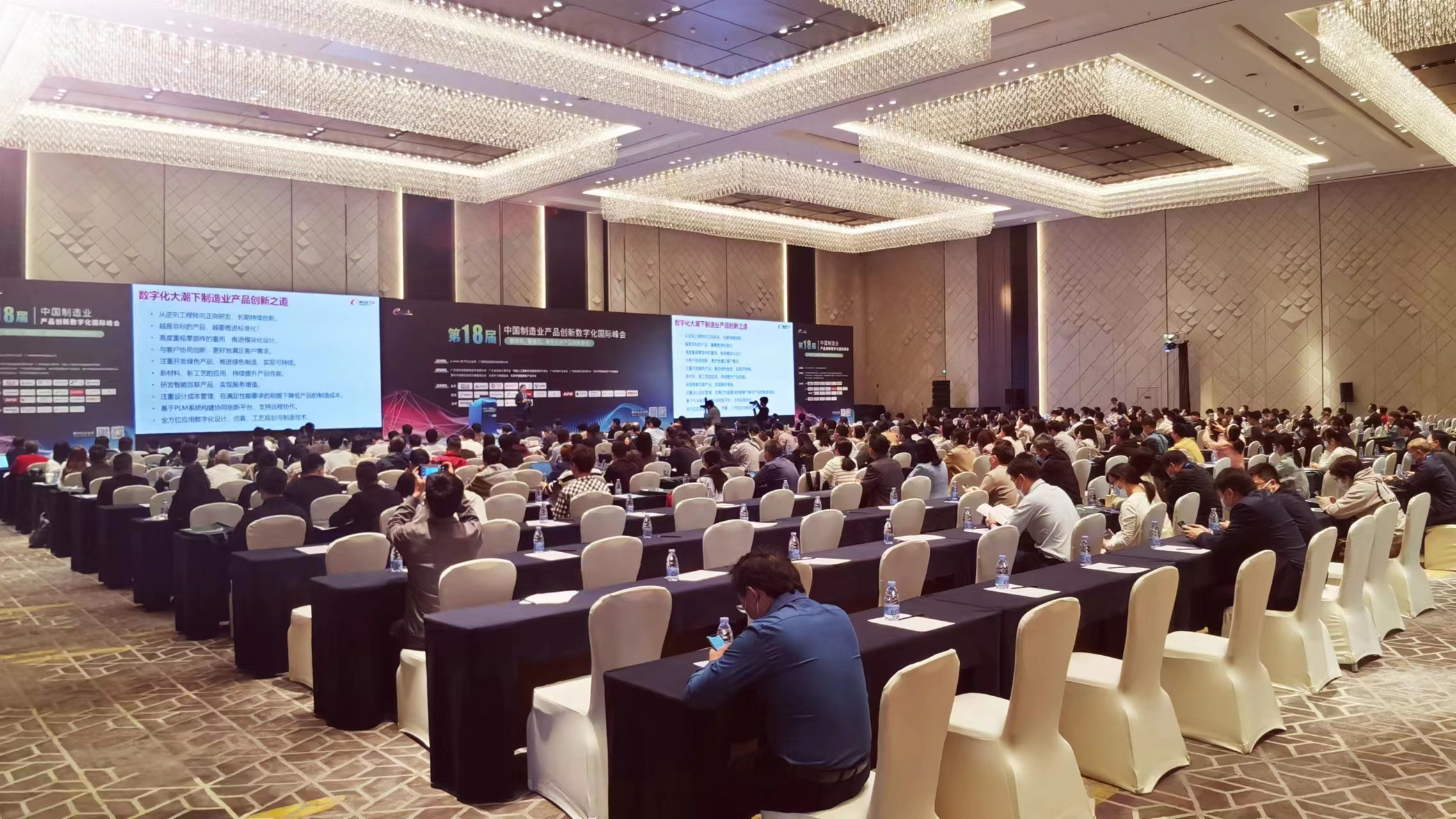 开目精益研发KMTE闪耀亮相第十八届中国制造业产品创新数字化国际峰会